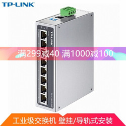 TP-LINK TL-SF1008工业级 8口壁挂DIN导轨式防雷IP30防护集线器以太网工业交换机