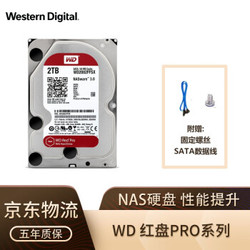 西部数据(WD) 红盘Pro 7200转 6Gb 红盘PRO 10T WD102KFBX