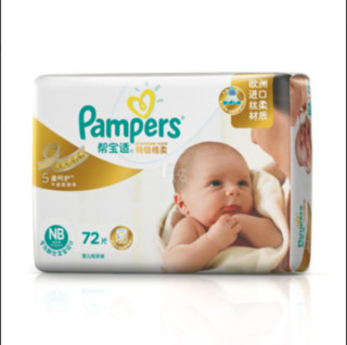 Pampers 帮宝适 特级棉柔系列 纸尿裤