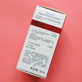 WINONA 薇诺娜 美白保湿系列熊果苷美白保湿精华液 30ml