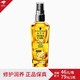 施华蔻（Schwarzkopf）   8金纯莹润精油喷雾75ml