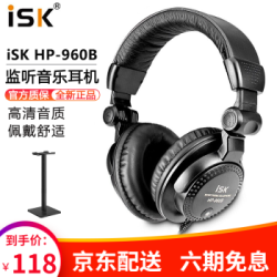 iSK 声科 HP960B 专业头戴式监听耳机