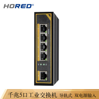 HORED 丰润达 工业级5口全千兆交换机非网管 稳定H1GIS05GP