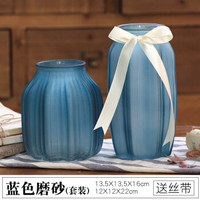 玻璃花瓶摆件装饰绿萝富贵竹百合插干花瓶透明彩色磨砂大号欧式 磨砂款-蓝色 新款-小号