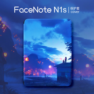 锦读 掌阅FaceNote N1s保护套（适用打卡0元购n1s）皮套智能休眠保护壳