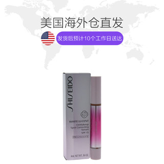 美国直邮Shiseido资生堂新透白美肌祛斑精华遮瑕笔有效遮瑕4ml