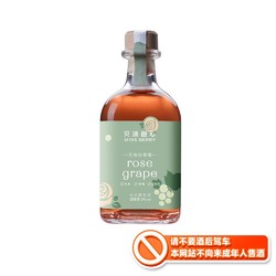 MissBerry贝瑞甜心纯果发酵酒玫瑰白葡萄300ml单瓶低度果酒 *2件