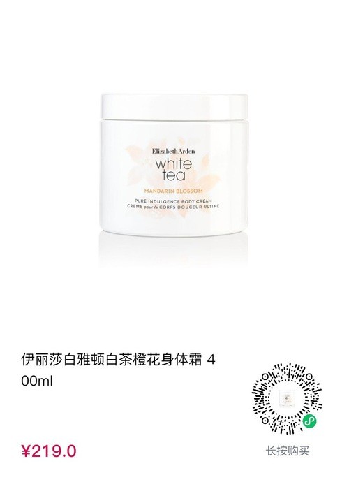 cdf会员购！Elizabeth Arden 伊丽莎白·雅顿 白茶橙花身体乳 400ml *2件