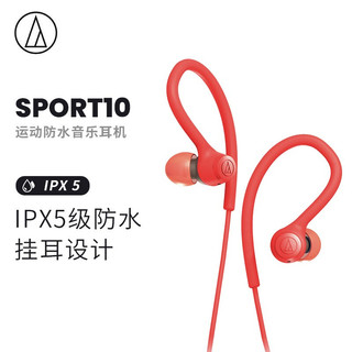 audio-technica 铁三角 ATH-SPORT10 入耳式耳机 粉红色