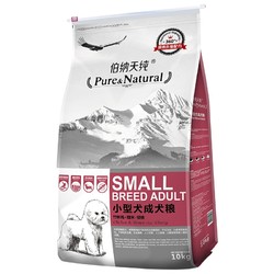 Pure&Natural 伯纳天纯 小型犬成犬粮 10kg