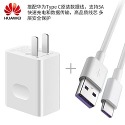 HUAWEI 华为 SuperCharge 线充套装 22.5W