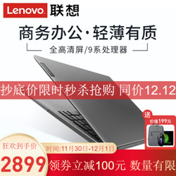 联想（Lenovo）V330 14英寸超轻薄商务办公学生独显笔记本电脑  全高清屏 星空灰 精装升级