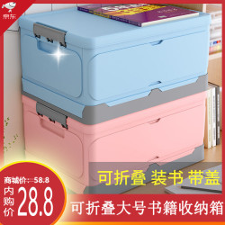 可折叠收纳箱