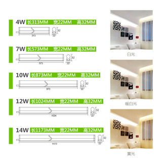 雷士照明 NVC Lighting  Lightingled灯管t5灯管t8支架全套一体化家用灯管日光灯长条节能灯管（【单只装】0.3米\4W 【T5一体化】、白、其它）