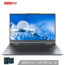 联想(Lenovo)YOGA 14c 英特尔Evo平台2021款全面屏超轻薄笔记本电脑(i5-1135G7 16G 512G 翻转触控 )灰