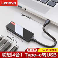 联想  type-C扩展坞 USB-C转USB3.0多接口集线器转换头