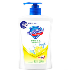 Safeguard 舒肤佳 柠檬清香抑菌洗手液 225ml *2件