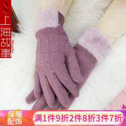 上海故事新品手套女士秋冬季可爱小兔绒保暖加绒加厚户外防寒骑车开车触摸手套 香芋紫(竖条加绒)