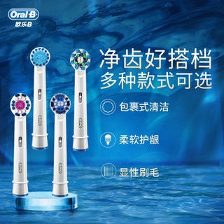 OralB欧乐B成人儿童电动牙刷头替换牙刷头德国进口声波小圆头（儿童专用-冰雪奇缘款-4支装）