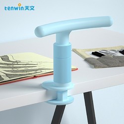 Tenwin 天文 儿童防近视写作业纠正器小学生坐姿矫正器书桌免安装学习支架可调节防驼背写字架