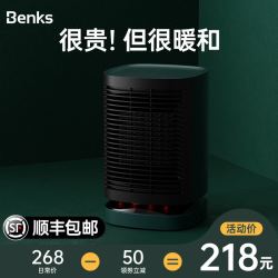 Benks暖风机节能小型取暖器家用卧室省电速热风静音小太阳办公室桌面下暖脚神器大面积暖手宝宿舍烤火炉迷你