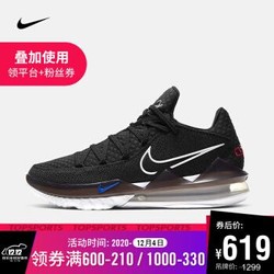 耐克 男子 NIKE LEBRON  XVII LOW EP 篮球鞋 CD5006 CD5006-002 40.5