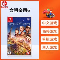 任天堂Switch游戏 NS游戏 文明6 civilization VI 中文版 现货