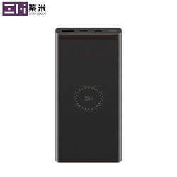 ZMI 紫米 WPB100 无线充移动电源 10000mAh +凑单品