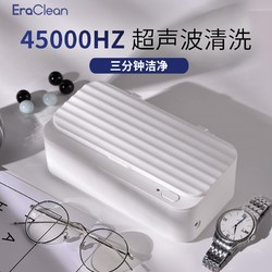 EraClean GW01 超声波清洗机