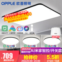欧普照明 (OPPLE)智能LED客厅吸顶灯卧室灯 4灯-客+卧x3