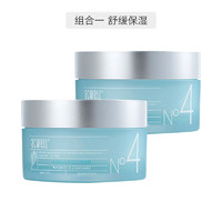 考拉海购黑卡会员：ACWELL 艾珂薇 N4舒缓系列水份霜 50ml*2瓶 