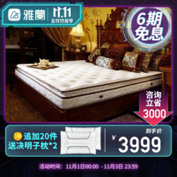 雅兰床垫 五区护脊奢华双人1.8m弹簧天然乳胶床垫加硬床垫席梦思 宫殿 图片色 1.8*2m