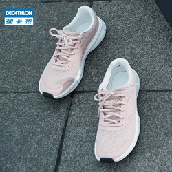 DECATHLON 迪卡侬  8626441 男女款缓震跑鞋