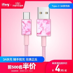 ifory安福瑞 Type-C to USB数据线华为/小米/VIVO手机快充标准版