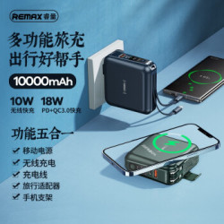 REMAX睿量 无线快充充电宝自带线10000毫安 充电器