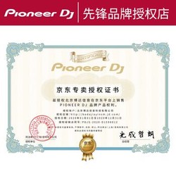 PioneerDJ先锋DDJ-1000数码DJ控制器打碟机 Pioneerdj 先锋打碟机