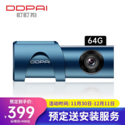 盯盯拍智能行车记录仪mini3Pro 1600P超高清夜视 64G内置eMMC存储 WiFi互联 语音声控 遥控抓拍 幻影蓝