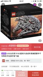 LEGO 乐高 星球大战系列 75192 豪华千年隼