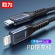 胜为 苹果MFi认证 PD快充USB-C数据线通用iPhone12/11/SE2/9/XsMax/X MFI认证0.3米-梦幻黑 *3件