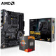 AMD锐龙五代新品 5600X 5800X 5900X 5950X搭华硕X570 主板CPU套装 TUF GAMING X570-PLUS R7 5800X
