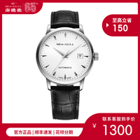 SEA-GULL 海鸥 手表 爆款商务机械表