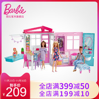 芭比娃娃Barbie之闪亮度假屋套装女孩公主礼物社交儿童玩具（闪亮度假屋-DVV48(含娃娃一个，随机发货)、含1个娃娃(15厘米-30厘米)）
