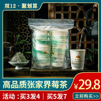 天门郡正品杯中莓茶咽便捷炎茶张家界长寿藤清火解酒野生代用藤茶