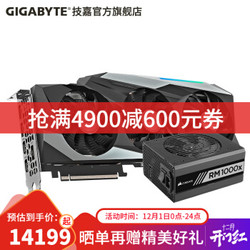 技嘉AORUS RTX3090 XTREME/MASTER/GAMING OC/大雕/魔鹰/雪鹰显卡 (套装)RTX3090魔鹰+RM1000X