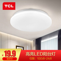 TCL 照明灯饰 LED吸顶灯 灯具 玄光过道灯卧室灯客厅灯现代简约阳台厨卫书房走廊灯 翠华-6W白光直径175mm