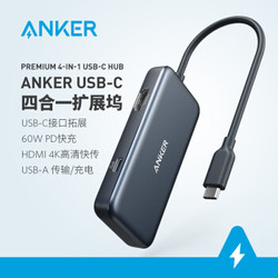 Anker Type-C扩展坞60WPD快充通用 USB-C转HDMI线转换器