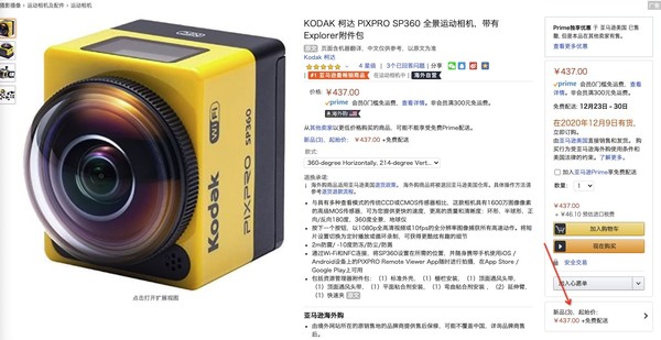 Kodak 柯达 SP360 1600运动数码相机