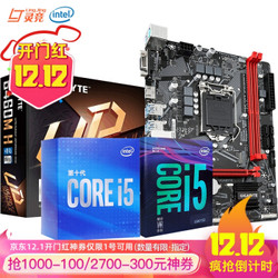 英特尔（Intel）i5 10400F/9400F/9600KF/1050处理器电脑C装/B365 i5 10400F 2.9GHz 6核12线程 *2件