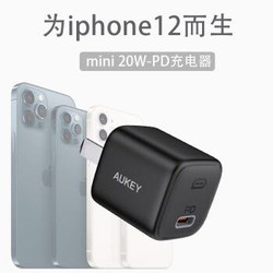 AUKEY苹果PD20W快充充电器USB-Ciphone12/Pro/11/iPad迷你手机快充插头 黑色