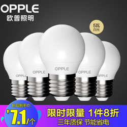 欧普照明（OPPLE）LED灯泡节能球泡 5W E27大螺口 白光（五只装） *5件